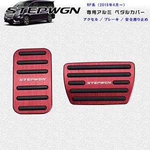 BOYOUSホンダ 新型ステップワゴン ステップワゴンスパーダ