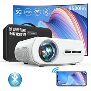 ONOAYO プロジェクター小型家庭用ホーム9500lm リアル1920×1080P解像度フルHD 4K対応 5G&2.4G二重周波数wifi双方向B