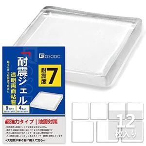 耐荷重100kg40mm5mm 4枚+50mm5mm 8枚GSODC 耐震ジェル 極 耐震マット テレビ