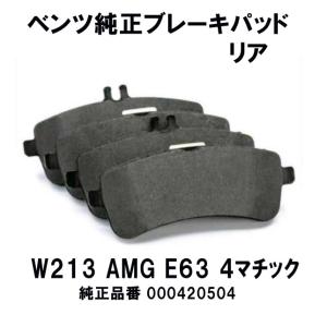 ベンツ純正CLS220dリアブレーキパッドA0004209203純正センサー付き ベンツ純正CLS220dリアブレーキパッドA0004209203純正センサー付き