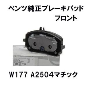 DIXCEL ブレーキパッド ベンツ Aクラス W177 A180 A200d用 プレミアム