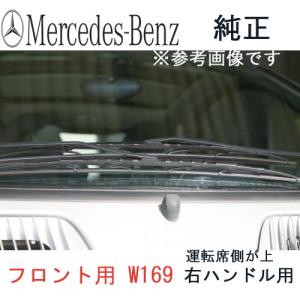 Mercedes-Benz（メルセデス・ベンツ） ベンツ 純正 ワイパーブレード A