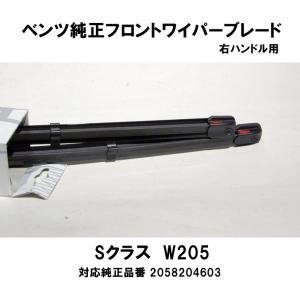 純正品 ベンツ GLCクラス X254 右ハンドル車 フロント シリコン