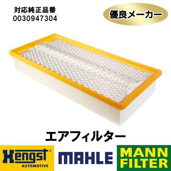 社外メーカー品　エアフィルター ベンツ Cクラス W202 セダン AMG C43　対応純正品番：0...