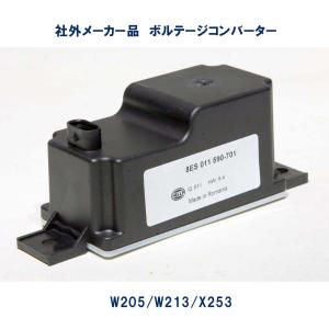 ベンツ W205 W257 W253 W213 W222 サブバッテリー バックアップ