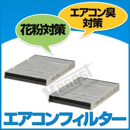 社外メーカー品　ベンツ Sクラス W222用エアコンフィルター キャビンフィルター 花粉・エアコン臭...