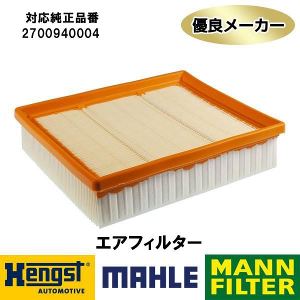 社外メーカー品　エアフィルター ベンツ Bクラス W245 B170/B180/B200/B200タ...