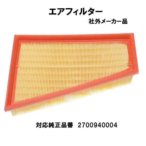 社外メーカー品　エアフィルター　ベンツ GLAクラス X156 GLA180/GLA220 4MAT...