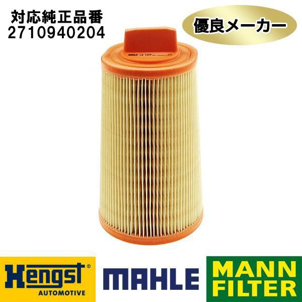 社外メーカー品　エアフィルター ベンツ Cクラス W204 セダン C180/C180K/C200　...