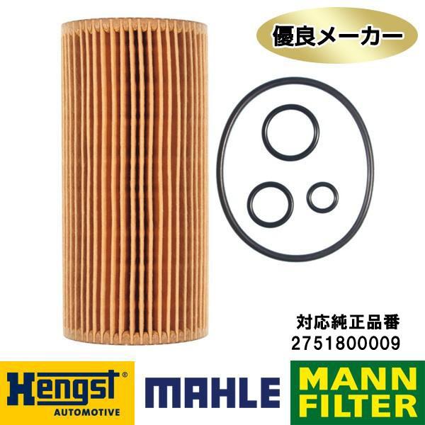 社外メーカー品　オイルフィルター ベンツ CLクラス W215 AMG CL65/CL600 5.5...