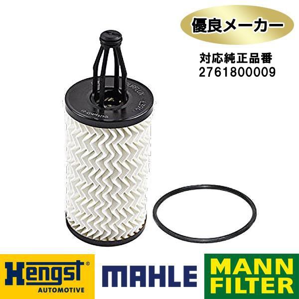 社外メーカー品　オイルフィルター ベンツ　W205　セダン/ワゴン/クーペ/カブリオレ　　C450 ...