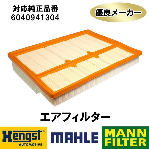 社外メーカー品　エアフィルター ベンツ Cクラス W202 ワゴン C200/220/230/240...