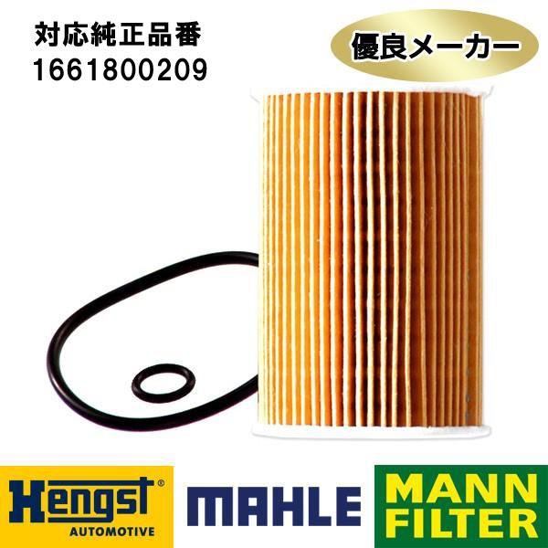 社外メーカー品　オイルフィルター ベンツ Cクラス W202 ワゴン C220D/250TD　　対応...