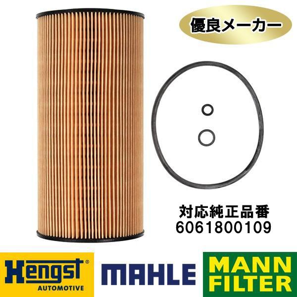 社外メーカー品　オイルフィルター ベンツ Cクラス W202 ワゴン C220D/250TD　対応純...