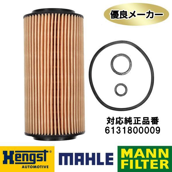 社外メーカー品　オイルフィルター ベンツ Eクラス W210 セダン E320 CDI　対応純正品番...
