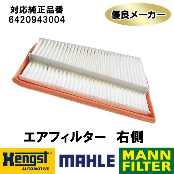 社外メーカー品　エアフィルター ベンツ Gクラス W463 G350 BlueTEC 右　対応純正品...