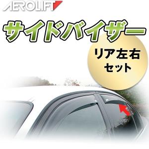 ドアバイザー(サイドバイザー) プジョー 308(II)ハッチバック用 リア左右セット AEROLIFT製｜three-point