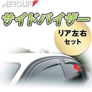 ドアバイザー(サイドバイザー) シトロエン DS5用 リア 左右セット AEROLIFT製｜three-point