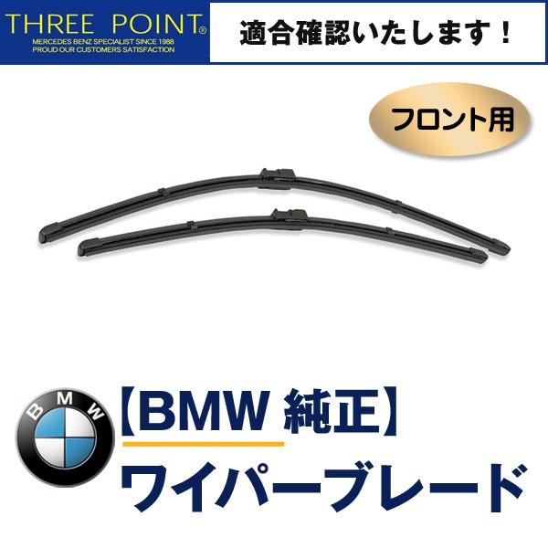 BMW E71 xDrive 35i(FG30)/xDrive 50i(FG44)用 純正フロントワ...