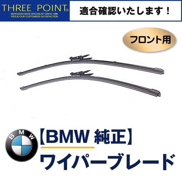 BMW E84 sDrive 18i/20i xDrive 25i/20i/28i用 純正フロントワ...