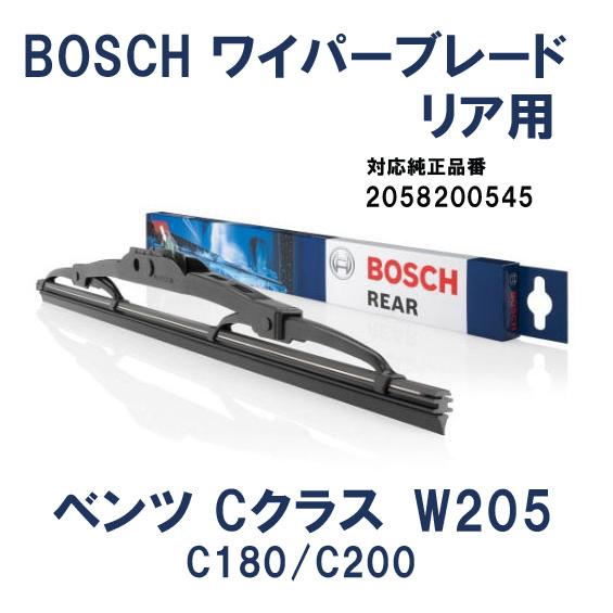 BOSCH製　メルセデスベンツ　 CクラスW205　C180/C200　リアワイパーブレード　205...