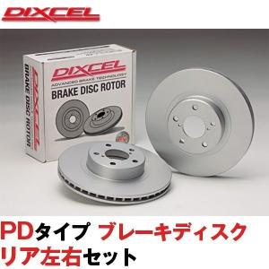 DIXCEL ブレーキローター PD BMW G11 G12 740i/Li 740e 740d/Ld 750i/750Li (1ピース構造/プレーン) 7シリーズ ディクセル製 リア｜three-point