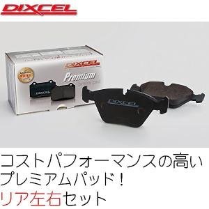 DIXCEL ブレーキパッド ベンツ Sクラス W126 300/420/500/560(ASR付)用 プレミアム ディクセル製 リア｜three-point