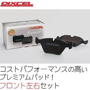 DIXCEL ブレーキパッド ベンツ CLKクラス W209 CLK350 Sパッケージ用 プレミアム ディクセル製 フロント｜three-point