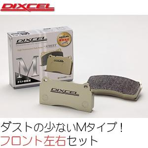 DIXCEL ブレーキパッド ベンツ Cクラス W203クーペ C180/200用 Mタイプ 低ダスト ディクセル製 フロント｜three-point