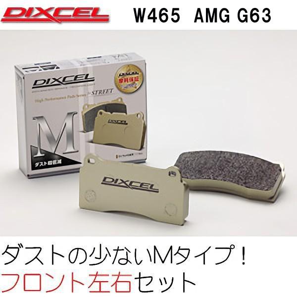 DIXCEL ブレーキパッド　メルセデスベンツ Gクラス　G465/W465　AMG G63（465...