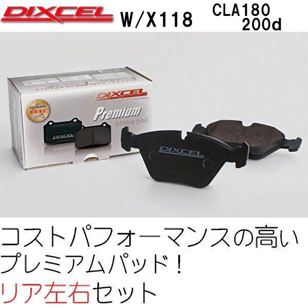 DIXCEL　ブレーキパッド ベンツ　CLAクラス X118　CLA180シューティングブレーク /...