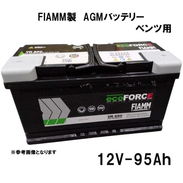 ベンツ　GLEクラス　W167/W166/C292　　FIAMM(フィアム) AGMバッテリー 95...
