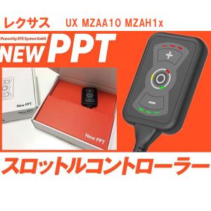 スロコン New PPT レクサス SC430 UZZ40 スロットルコントローラー DTE