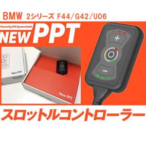 DTE PedalBox+ スロットルコントローラー10723702 BMW/MINI用 : くるま