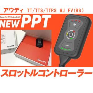 naoスロコンアウディa38v PPT スロコン New PPT アウディ A3 S3 RS3 8V AUDI スロットル