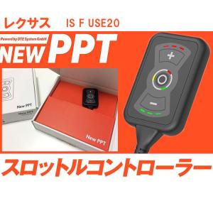 PPT　スロットルコントローラー　　１０．０９．０１　3718 スロコン New PPT レクサス RC F USC10 スロットルコントローラー DTE