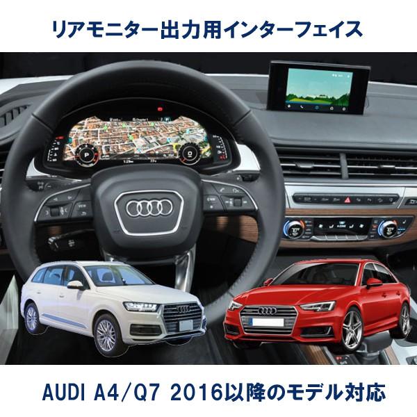 RM‐AUDI/R2 リアモニター出力用インターフェイス (アウディ 2016年〜 A4/Q7)