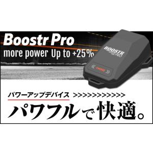サブコン ベンツ W204 CGI  C180 C200 C250 ブースタープロ