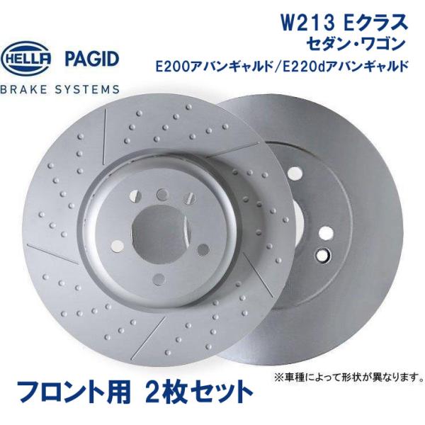 送料無料ベンツ W213 Eクラス ブレーキローター フロント用 HELLA PAGID製 ヤナセ推...