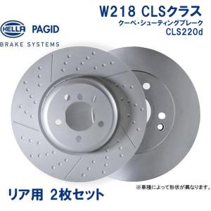 ベンツ W204 Cクラス ブレーキローター リア用 HELLA PAGID製 ヤナセ