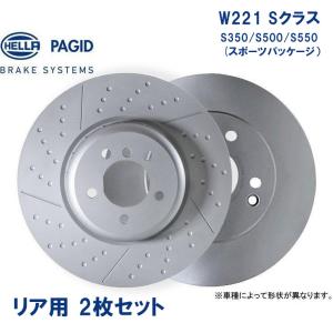 ベンツ純正ブレーキパッドF&Rセット W205 W213 C257 X253等 送料無料ベンツ W205 Cクラス ワゴン ブレーキローター リア用 HELLA