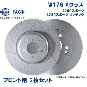 ベンツ W176 Aクラス ブレーキローター フロント用 HELLA PAGID製