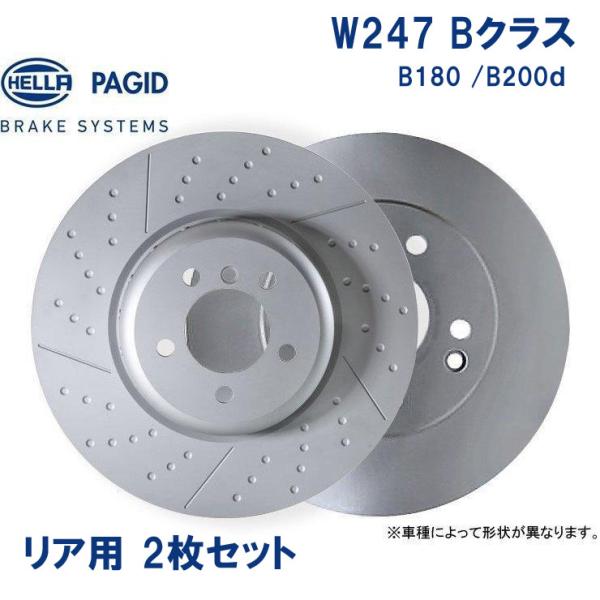 送料無料ベンツ W247 Bクラス ブレーキローター リア用 HELLA PAGID製 ヤナセ推奨品...