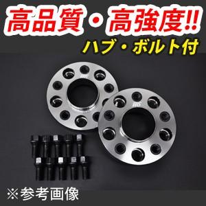 ポルシェ スペーサー 25mm ハブボルト付 ワイドトレッドスペーサー 5H-130 71.6φ M...