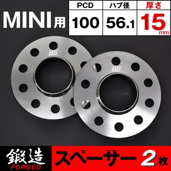 MINI スペーサー 15mm 56.1φ 4H-100 ハブ付 M14/M12 BMW ミニ ホイ...