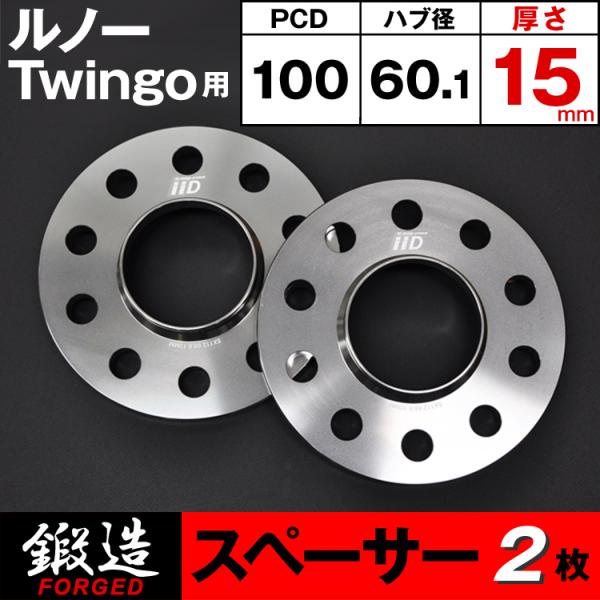 ルノー Twingo スペーサー 15mm 4H-100 60.1φ ハブ付 ホイールスペーサー I...