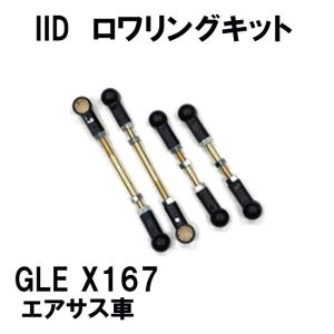 BENZ W222 W217 クーペ C217 S63 S65 S550 S400 Sクラス IID