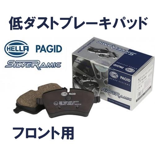 HELLAPAGID シルベラミック 低ダストブレーキパッドフロント用　BMW 4シリーズF32　4...