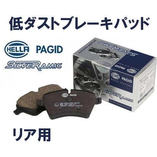 HELLAPAGID シルベラミック　低ダストブレーキパッドリア用　BMW3シリーズ E90 330...
