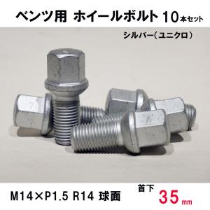 ベンツ GLE W167 GLS X167用 ホイールボルト ブラック IID製 M15xP1.25